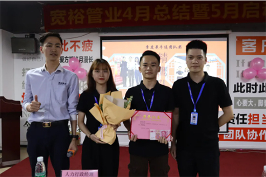 心潮澎湃，繽紛初夏|寬裕管業四月份總結暨五月份啟動大會勝利召開