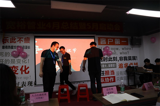 心潮澎湃，繽紛初夏|寬裕管業四月份總結暨五月份啟動大會勝利召開