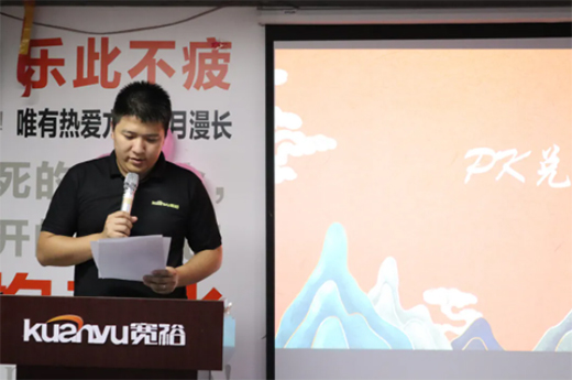 心潮澎湃，繽紛初夏|寬裕管業四月份總結暨五月份啟動大會勝利召開