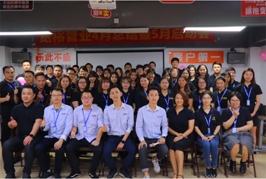 心潮澎湃，繽紛初夏|寬裕管業四月份總結暨五月份啟動大會勝利召開