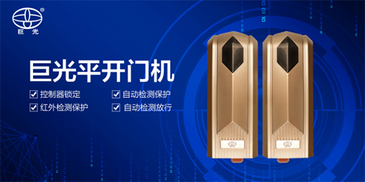 巨光智能門(mén)控：匯聚匠心，智領(lǐng)未來(lái)