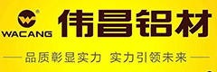 偉昌鋁材