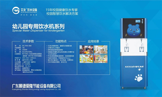 直擊第三屆河南教育裝備博覽會 艾龍校園智慧解決方案隆重亮相