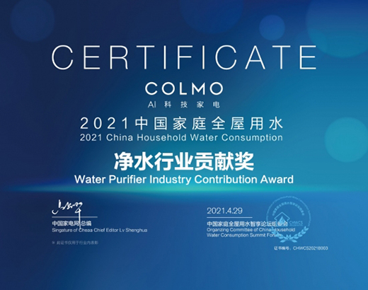 凈水行業從粗放到精細過渡，看COLMO如何發力?