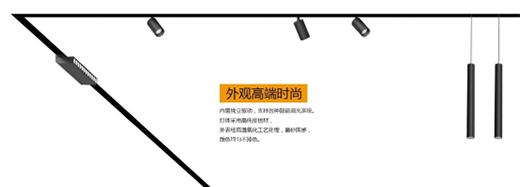 三強照明：創(chuàng)新顛覆傳統(tǒng)照明業(yè)態(tài)，做高端智能家居、無主燈照明的引領者