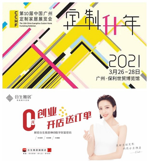 合生雅居廣州定制家居展完美收官 現(xiàn)場(chǎng)人氣爆棚引圍觀!