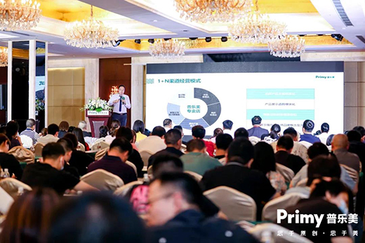 新設計·新生活·新未來丨Primy普樂美積蓄力量，2021再出發!
