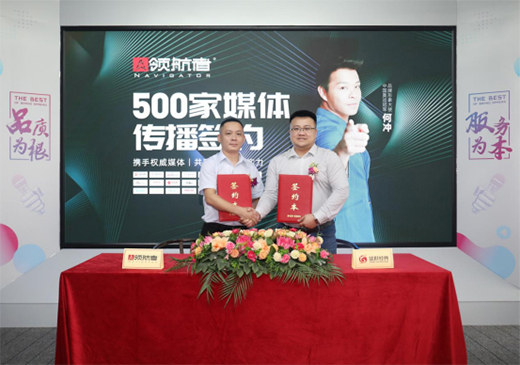 領(lǐng)航者2021年強(qiáng)勢(shì)爆發(fā) 推進(jìn)品牌營(yíng)銷(xiāo)升級(jí)