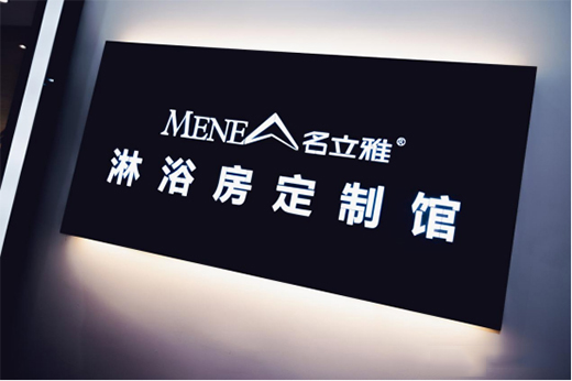 2021年上海廚衛展名立雅突破創新，實力演繹高端藝術淋浴房時代