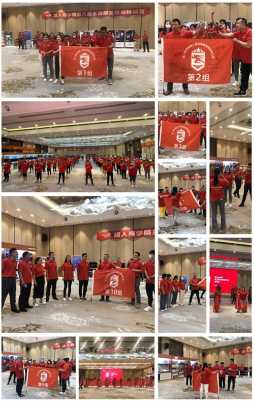 超人商學院第八屆全國精英導購特訓正式開營