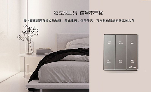 貴派智控情景開關 智能生活“0”距離!