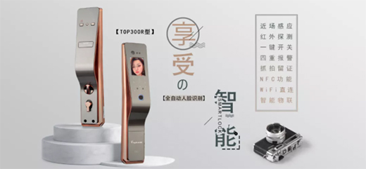 黑科技引領新時尚618引爆3D人臉識別智能鎖線上消費!