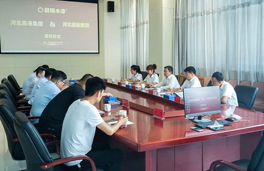 晨陽水漆簽約河北高速集團(tuán)燕趙驛行保定養(yǎng)護(hù)分公司