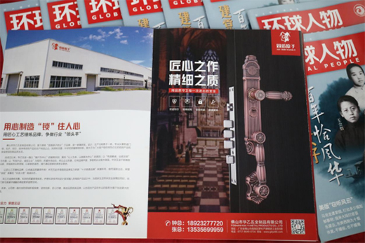 登高望遠：固盾原子榮登環球人物