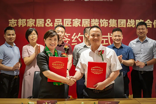 強(qiáng)強(qiáng)聯(lián)手 共贏未來丨志邦家居成功簽約品匠家居裝飾集團(tuán)