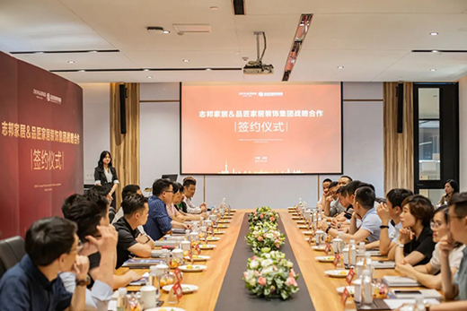強(qiáng)強(qiáng)聯(lián)手 共贏未來丨志邦家居成功簽約品匠家居裝飾集團(tuán)