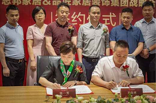 強(qiáng)強(qiáng)聯(lián)手 共贏未來丨志邦家居成功簽約品匠家居裝飾集團(tuán)