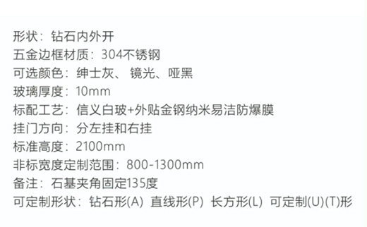 推薦：德潤A805鉆石內外開淋浴房