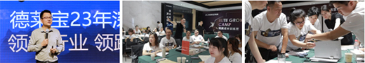 賦能新商!德萊寶鯤鵬成長訓練營，激情收官!