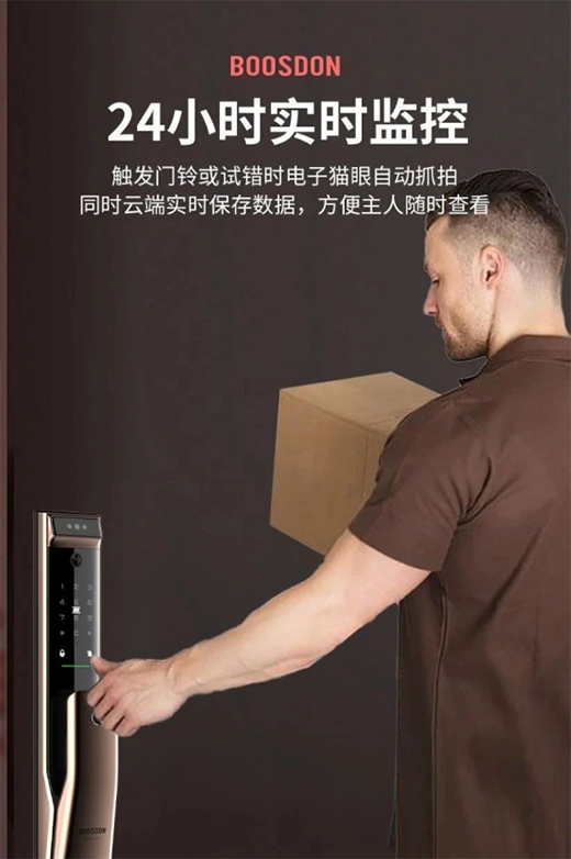 保仕盾智能鎖：為什么人臉可視智能鎖會成為當下行業主流?
