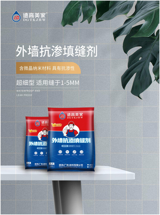 高端家居裝飾材料品牌，為什么選擇德高美家？
