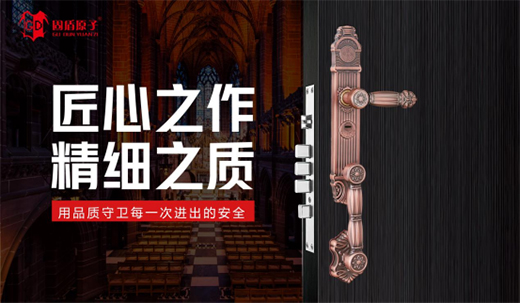攜手固盾原子，共贏鎖具市場新藍海!