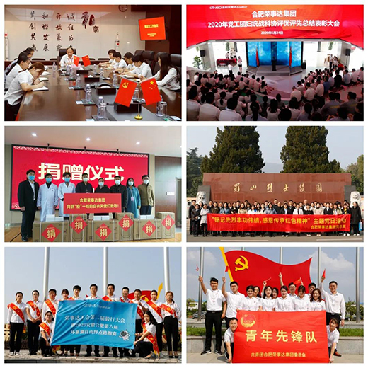 點贊|榮事達黨組織再獲殊榮!
