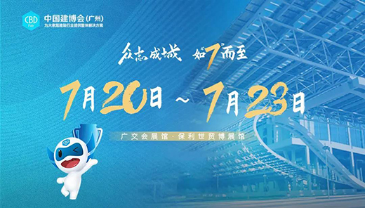 如期而“浴”，2021中國建博會(廣州)11.3館衛浴展帶您起飛!