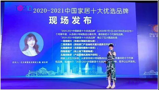 再獲殊榮!帝王潔具入選中國家居十大優(yōu)選衛(wèi)浴品牌