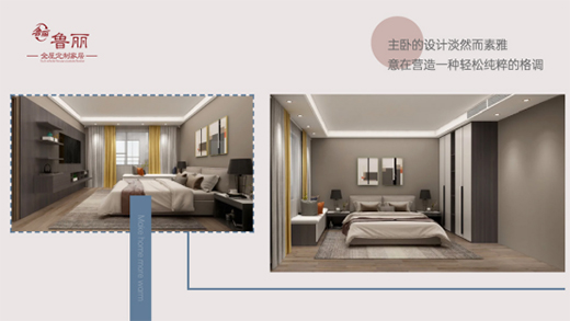 魯麗家居：和你一起 做生活的設計師