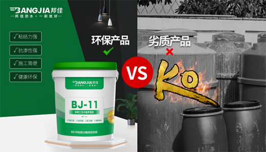 邦佳防水|品質防水，加倍安心