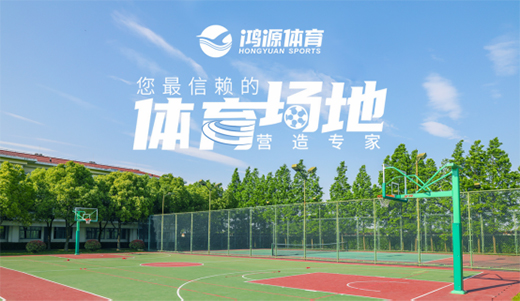 國際水準!鴻源體育榮獲ISO9001質量管理體系認證