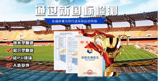 友威體育：為運動而生，為奧運加油!