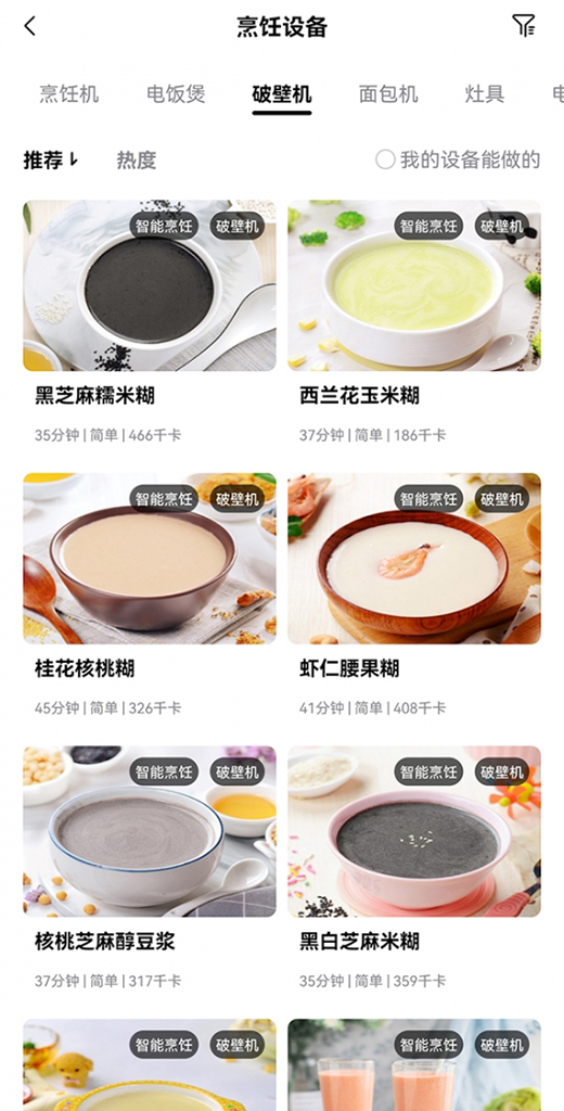 深耕38年，美的讓這個產品成為“中國式引領”