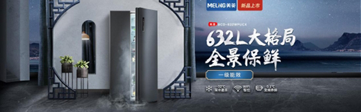 長虹•美菱帶你一起新潮澎湃蘇寧818