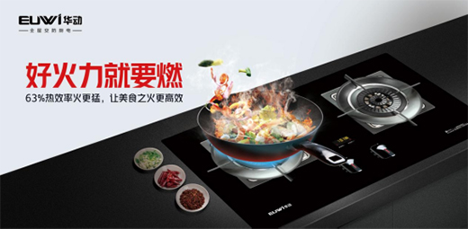 華動廚衛：廚衛產品，品質為先，方可致遠