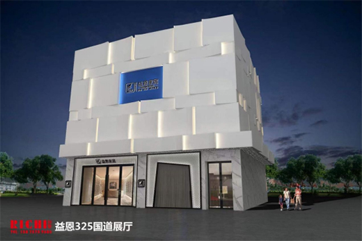 秋意正濃，如約而至!熱烈慶祝益恩家居衡陽旗艦店盛大開業