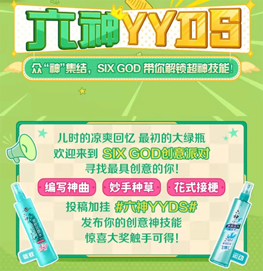 六神X Bilibili 解鎖超神技能 告訴你什么才是YYDS!