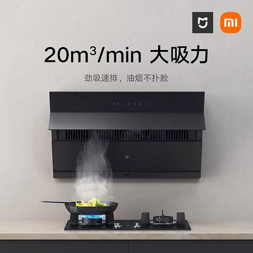 揮揮手，油煙走，米家側吸煙灶套裝S1