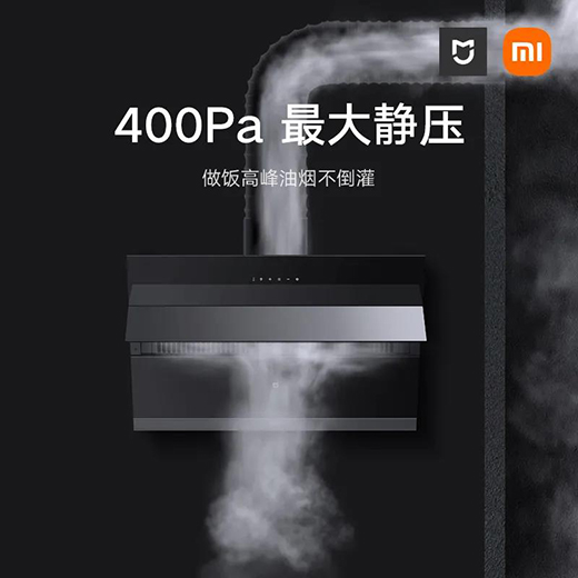 揮揮手，油煙走，米家側吸煙灶套裝S1