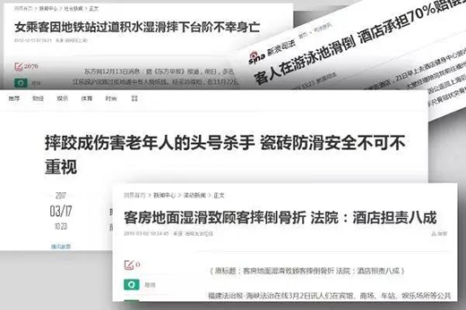 佛諾倫莎【止滑磚】，世界的安全守護磚家!