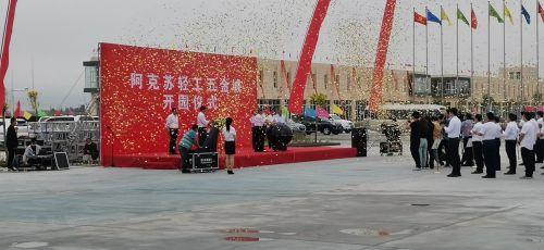 金華援疆譜新曲，天山腳下永康五金正“火”
