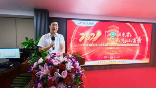 遠(yuǎn)洋體育成功舉辦光山企業(yè)家高峰論壇暨“遠(yuǎn)洋之夜”中秋聯(lián)誼會