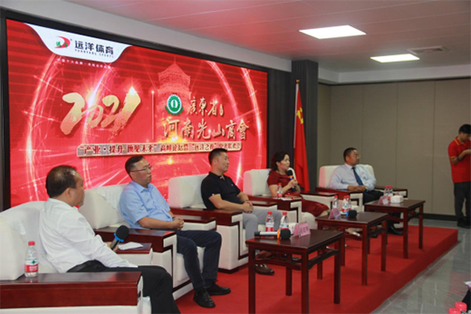 遠(yuǎn)洋體育成功舉辦光山企業(yè)家高峰論壇暨“遠(yuǎn)洋之夜”中秋聯(lián)誼會