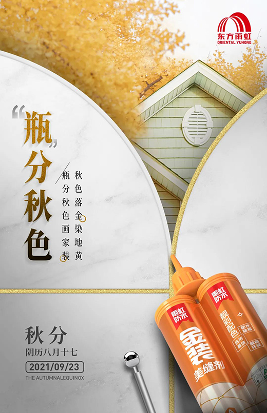 秋分 | 風吹一片葉，萬物已驚秋