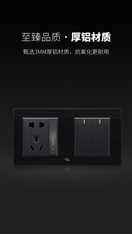 雅點聯體開關力推新品：拉絲黑開關