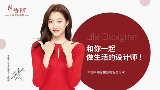 國慶出游看“人從眾”?不如來魯麗定制家具!
