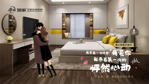 國慶出游看“人從眾”?不如來魯麗定制家具!