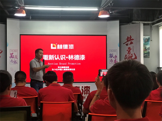 凝心聚力 林德漆2021年第三季營銷人員專業培訓圓滿成功