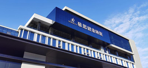 面向數字化時代家居市場新“藍?！?慕思股份積極沖刺IPO